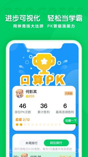 学思知行截图3 学思知行截图3