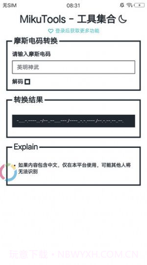 原神语音合成mikutools截图2 原神语音合成mikutools截图2