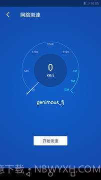 WiFi万能大师截图3 WiFi万能大师截图3