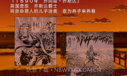 JOJO奇妙冒险黄金旋风汉化版截图2 JOJO奇妙冒险黄金旋风汉化版截图2
