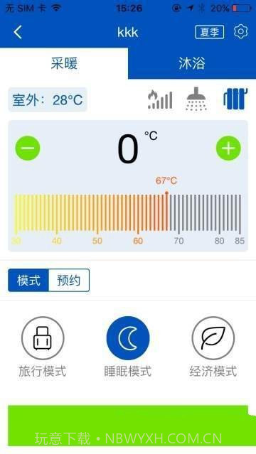 智能温控系统截图1 智能温控系统截图1