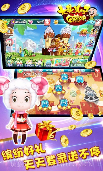 大头儿子向前冲截图3