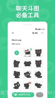 贴图工坊截图5 贴图工坊截图5