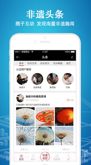 时代记忆(时代记忆纪念馆门票)V6.1.10 安卓免费版截图4