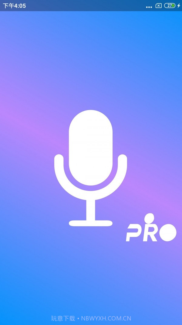 通话录音Pro截图1 通话录音Pro截图1