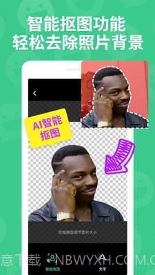 贴图工坊截图3 贴图工坊截图3