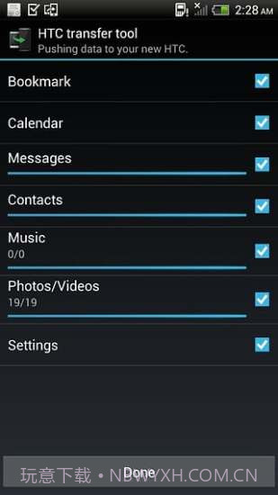HTC 传输工具截图1