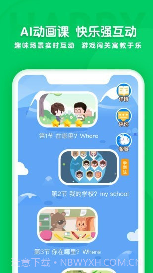 学思知行截图2 学思知行截图2