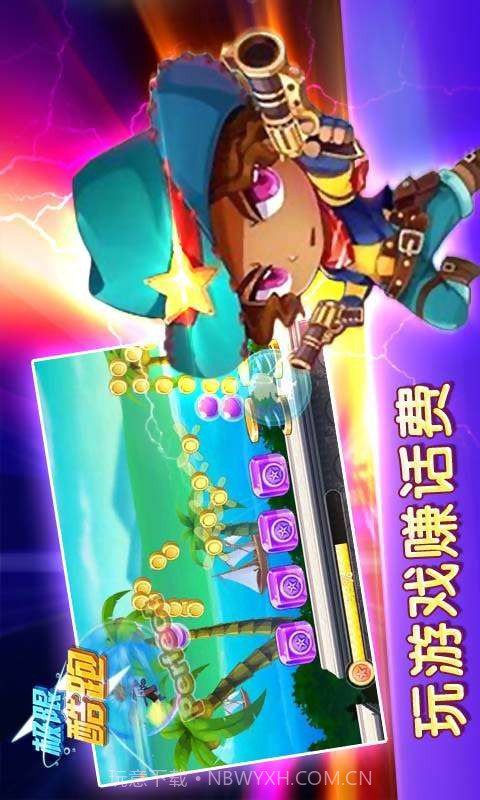 极限酷跑(话费)截图3 极限酷跑(话费)截图3