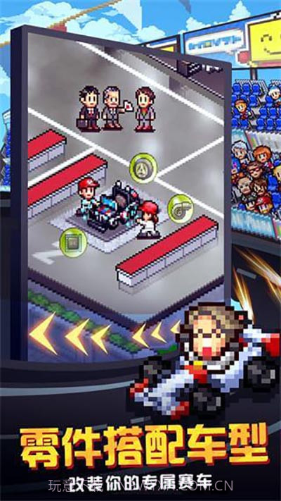 冲刺赛车物语2折相思截图1