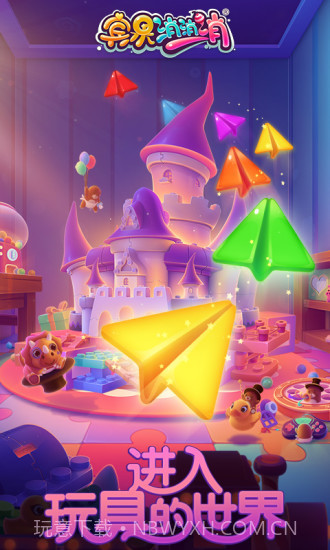 宾果消消乐最新版截图6