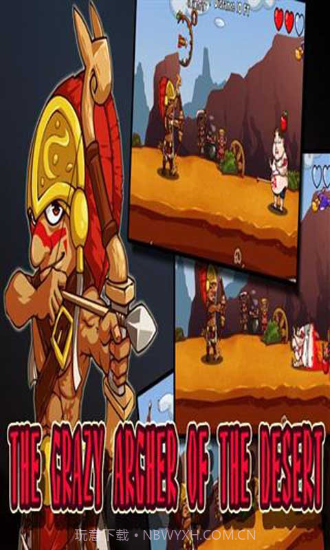 苹果与弓箭手截图3