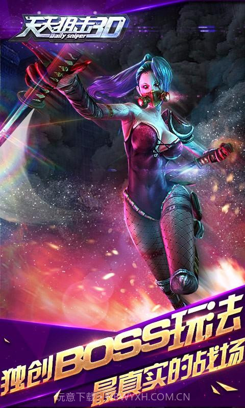 天天狙击3D截图3 天天狙击3D截图3