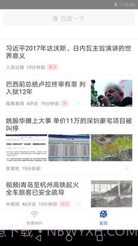 WiFi万能大师截图4 WiFi万能大师截图4