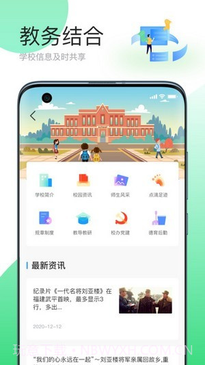 简帛云校教师端截图1 简帛云校教师端截图1