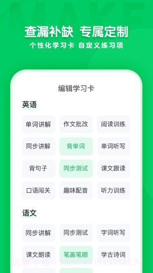 学思知行截图1 学思知行截图1