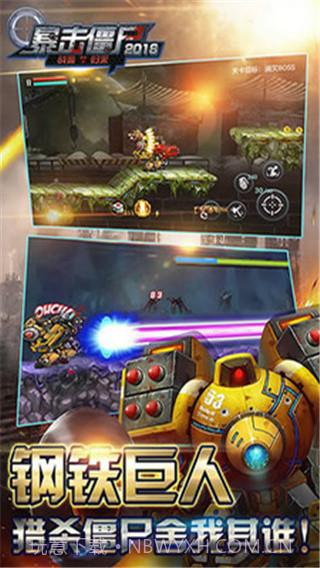 暴击僵尸2018最新版v1.2.2截图3