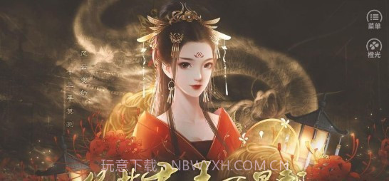 从此君王不早朝截图1