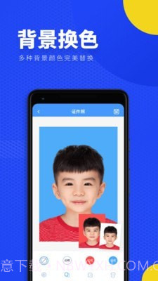 一寸照证件照换底截图3 一寸照证件照换底截图3