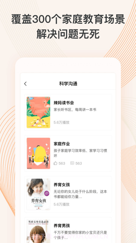 少年研心社截图1