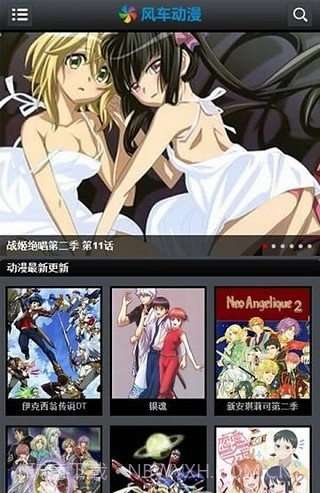 风车动漫截图1 风车动漫截图1