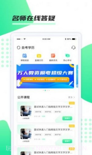 神啦考研截图1 神啦考研截图1