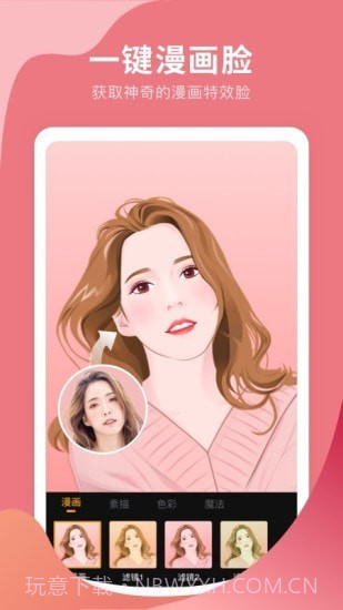 趣玩P图相机截图2