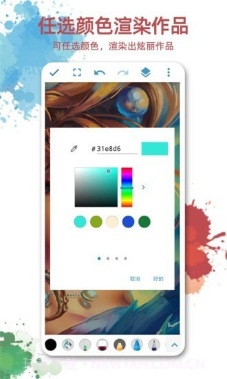画板画图截图3 画板画图截图3