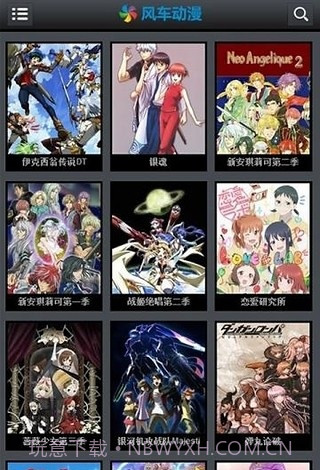 风车动漫截图4 风车动漫截图4