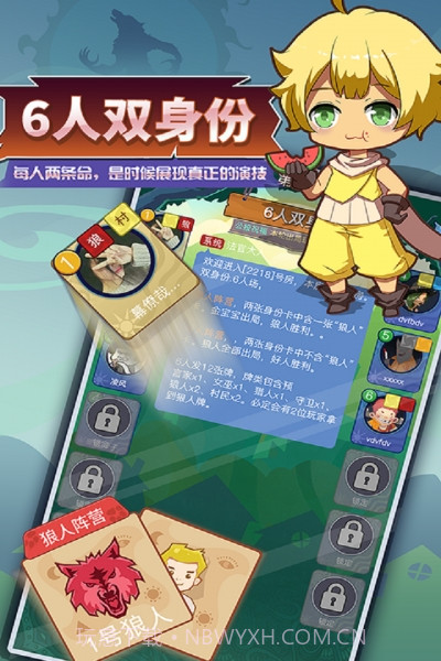 开心狼人杀截图2 开心狼人杀截图2