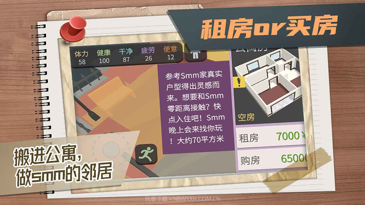 属性与生活3无限金币版截图2 属性与生活3无限金币版截图2
