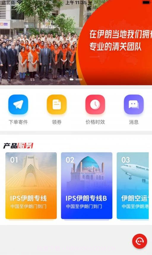 智慧包裹截图1 智慧包裹截图1