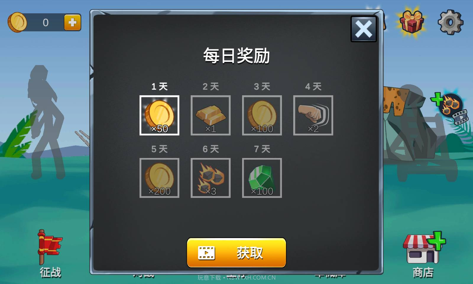 火柴人帝国征战截图1 火柴人帝国征战截图1