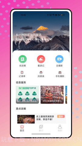 环游世界截图2 环游世界截图2