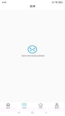 智能语音识别截图4 智能语音识别截图4