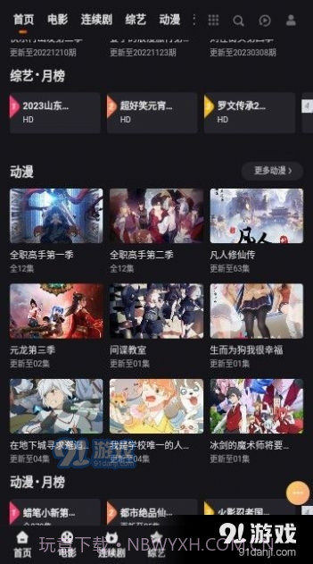 妲己影视在线观看截图2 妲己影视在线观看截图2