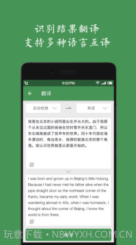 白描(扫描软件)最新版截图4 白描(扫描软件)最新版截图4