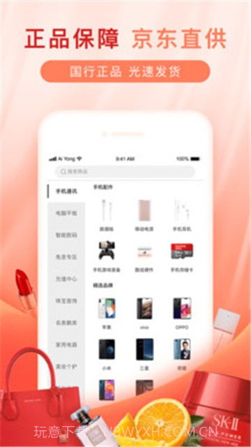 爱用商城分期购物截图4 爱用商城分期购物截图4