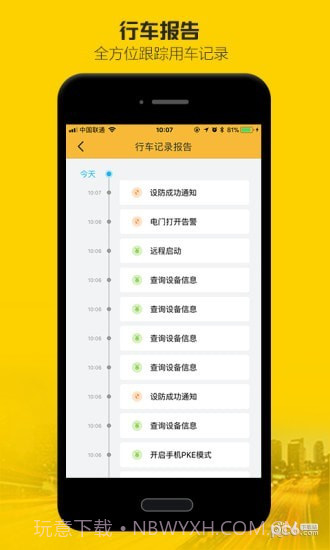 玥安截图3 玥安截图3