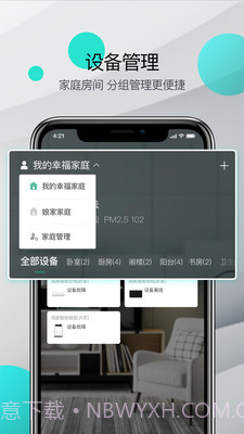 国美智能截图5 国美智能截图5