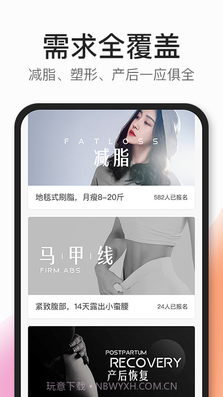 CoachAI截图2