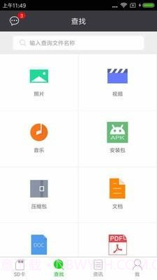 SD卡超级清理截图3 SD卡超级清理截图3