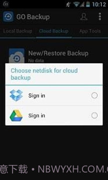 GO备份截图7 GO备份截图7