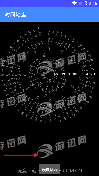 八卦阵罗盘时钟手机版截图2 八卦阵罗盘时钟手机版截图2