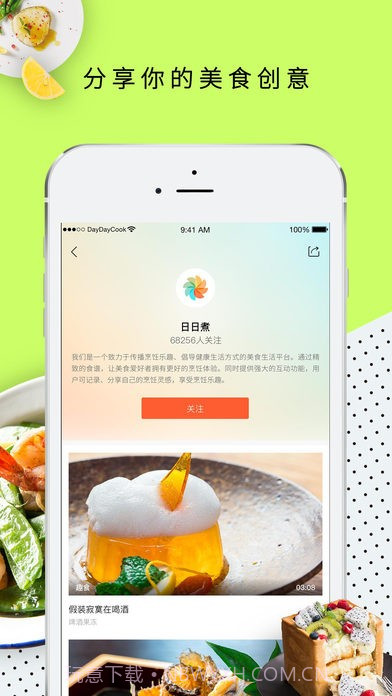 日日煮食谱截图2 日日煮食谱截图2