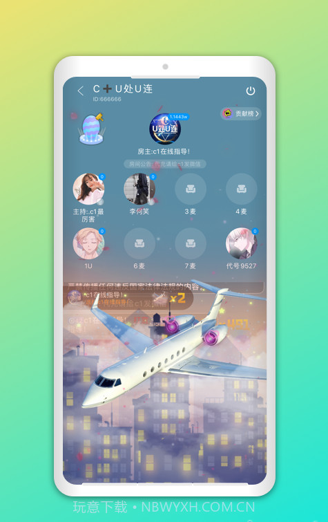 火山猫思聊app截图3 火山猫思聊app截图3