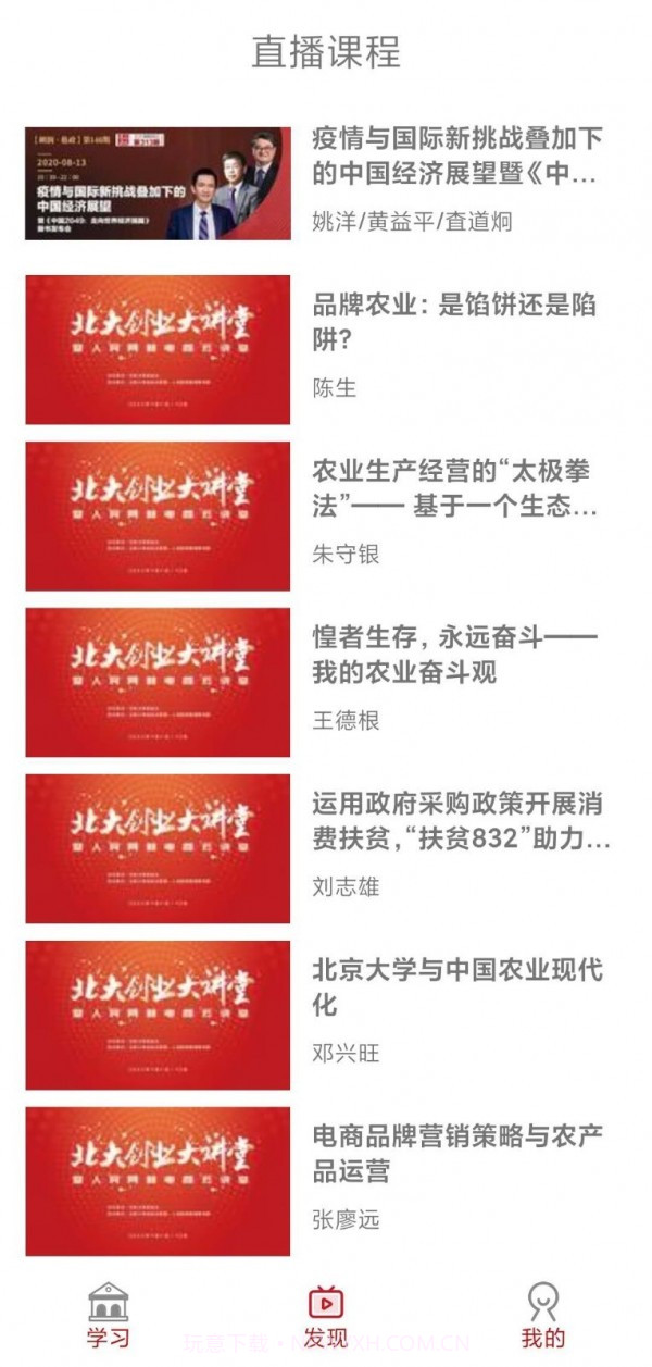 新青年创客截图2 新青年创客截图2