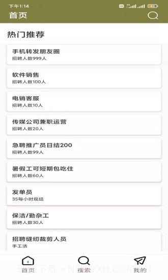 牛牛速聘截图1 牛牛速聘截图1