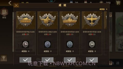 将军的荣耀32023版截图2 将军的荣耀32023版截图2