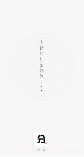 分图Lite(分图Lite九宫格拼图)V1.1.1 安卓截图1